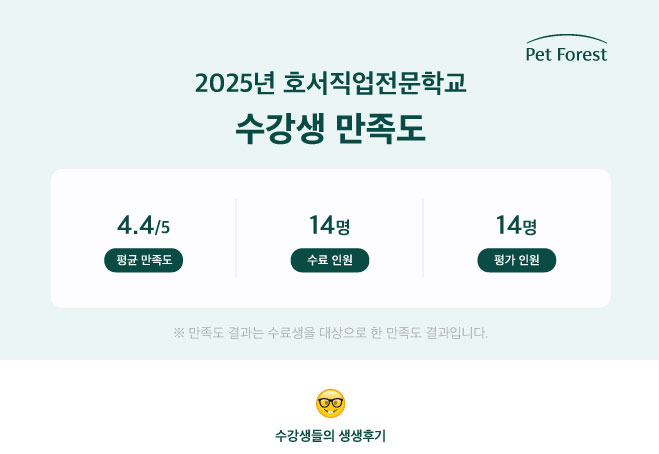 2025-호서직업전문학교.jpg