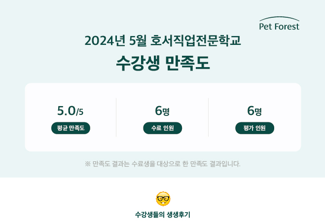 2024.5.호서직업전문학교-01.jpg