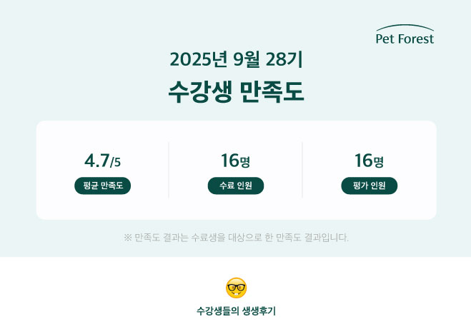 수강생_만족도_소영전달_최종.jpg